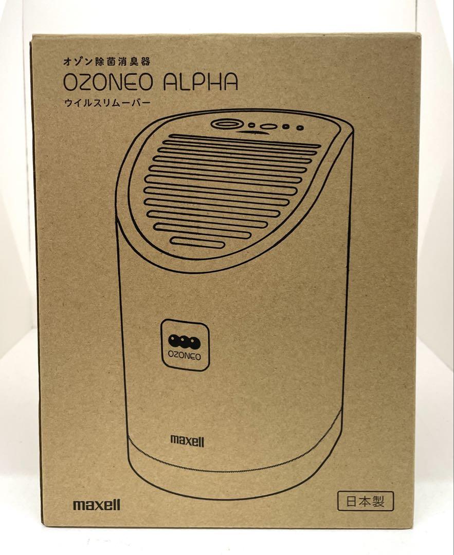 maxell オゾン除菌消臭器　OZONEO ALPHA
