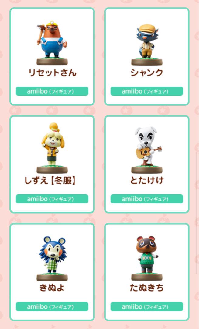 どうぶつの森 amiibo フィギュア16種セット