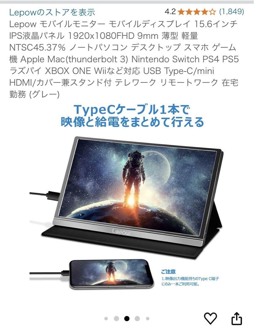 Lepow 15.6インチ ポータブルモニター