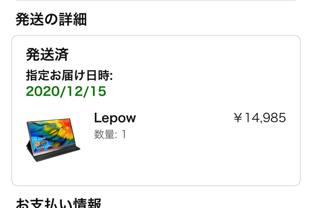Lepow 15.6インチ ポータブルモニター