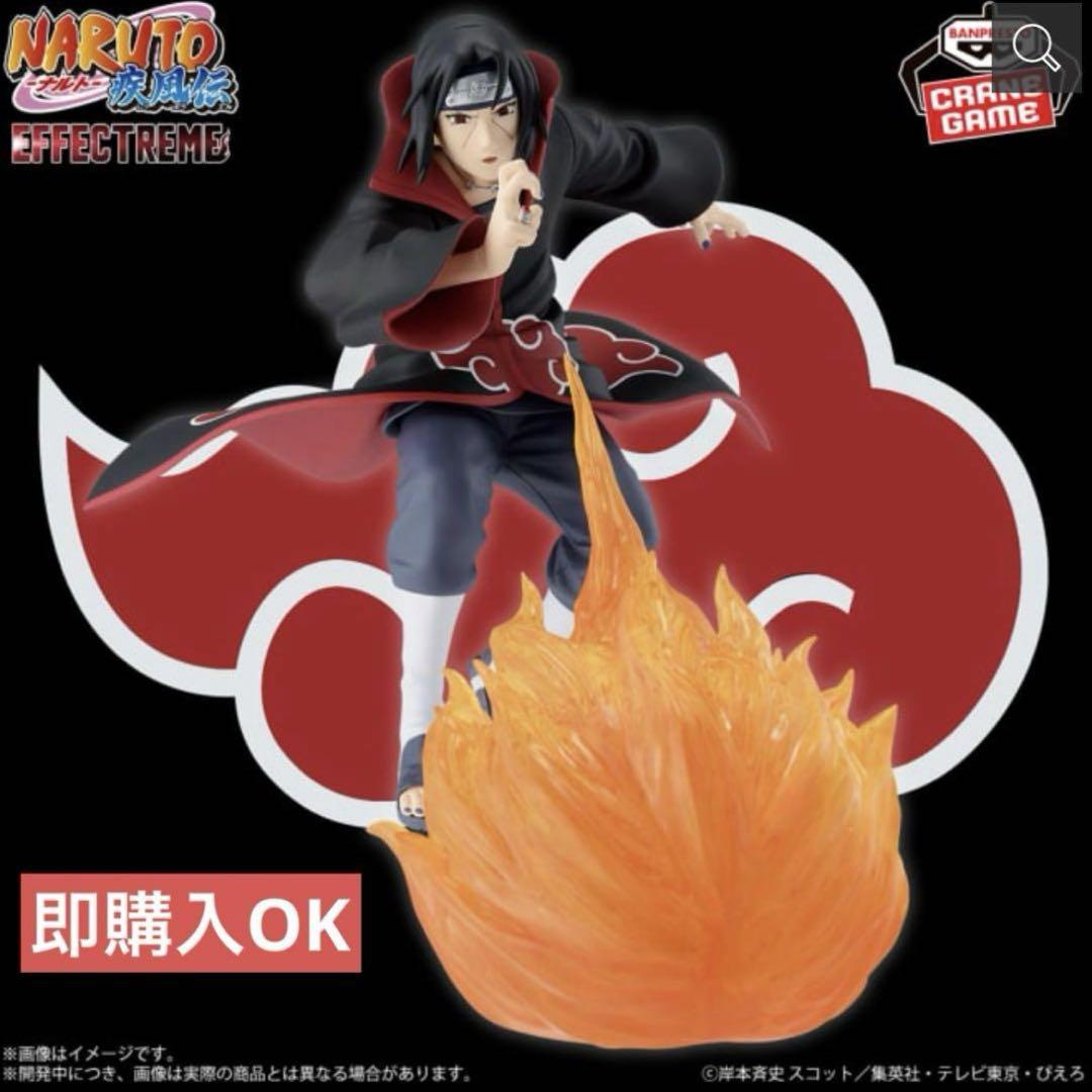 うちはイタチ　まとめ売り　NARUTO NARUTO-ナルト- 疾風伝 うちはイタチ | メガホビ MEGAHOBBY STATION