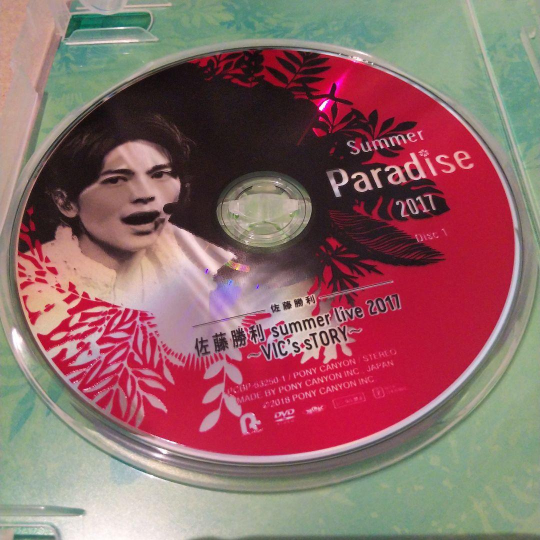 Amazon.co.jp: Summer Paradise 2017[DVD] : オムニバス, 松島聡