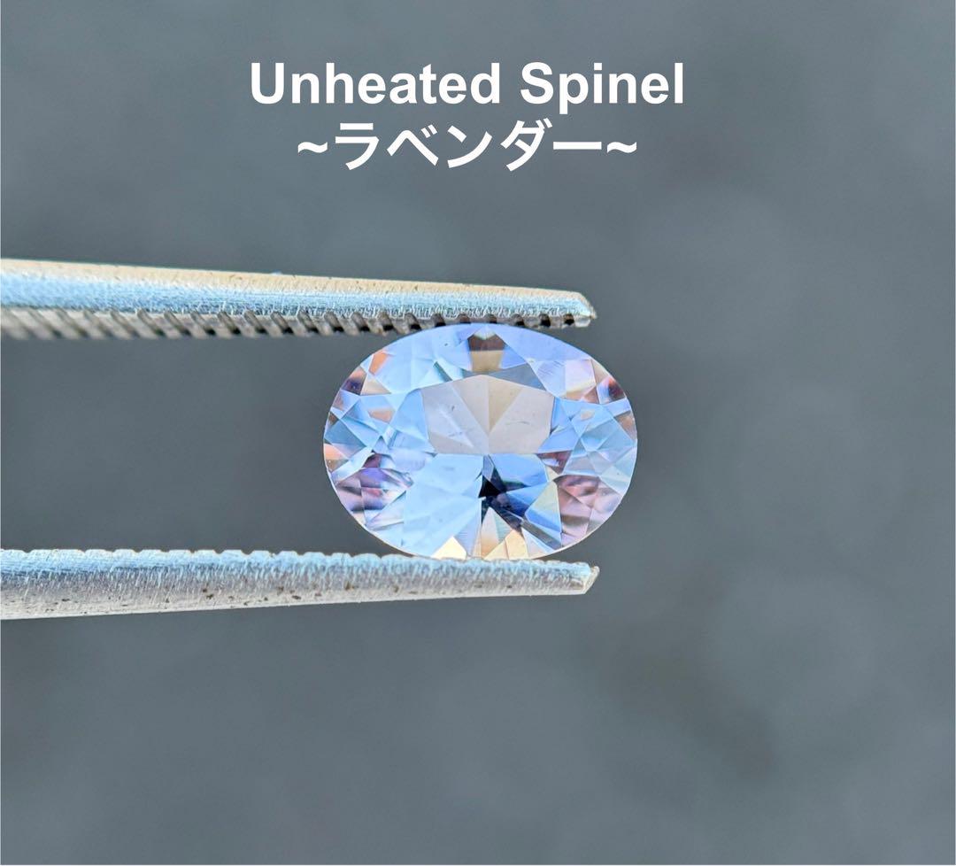 未加熱~1.18 ct~美しい ストーン天然石ラベンダースピネルルース石