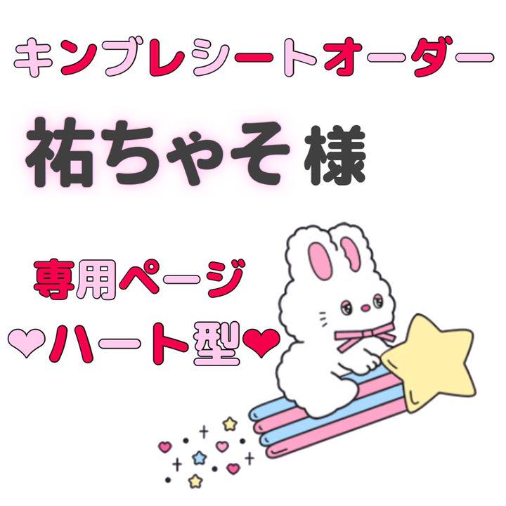 ❤︎ ❤︎ うづページ
