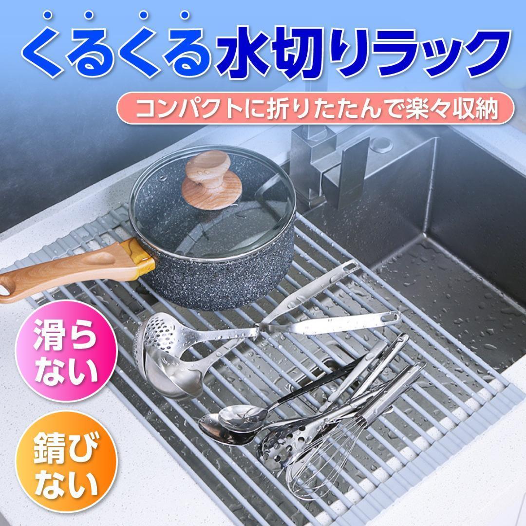水切りラック シンク 水切りかご 水切り 食器乾燥 台所【スタンダードタイプ】e