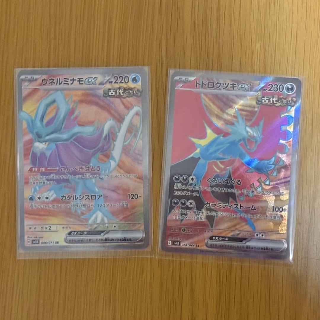 トドロクツキex サケブシッポex ウネルミナモex タケルライコex