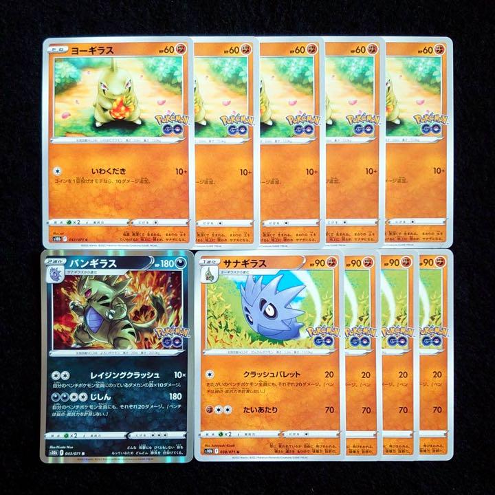 ポケモンカード バンギラス サナギラス ヨーギラス ポケモンgo メルカリ ポケモンカード バンギラス サナギラス ヨーギラス ポケモンgo メルカリ
