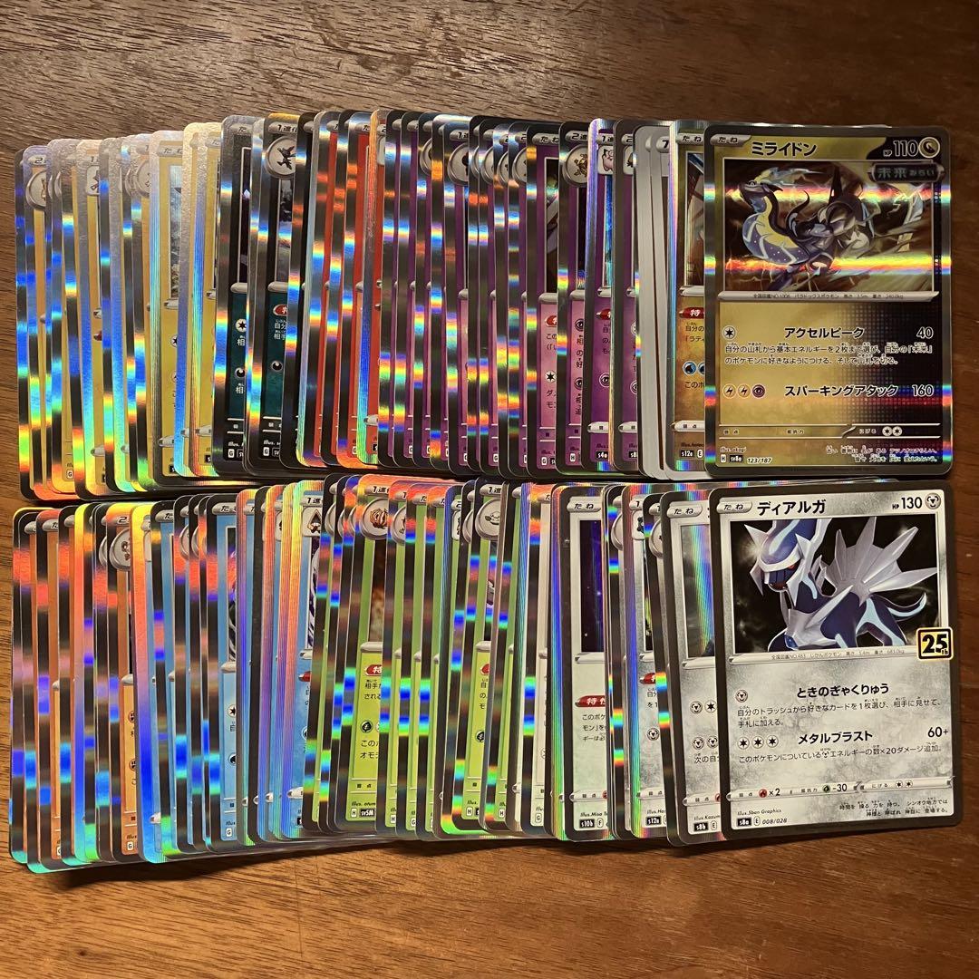 早い者勝ち ポケモンカード 引退品 100枚 キラ まとめ売り N295