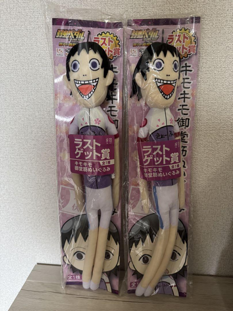 弱虫ペダル みんなのくじ ラストゲット賞 キモキモ御堂筋