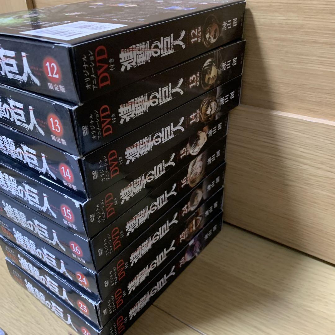 進撃の巨人 限定版 DVD 12 13 14 15 16 24 25巻