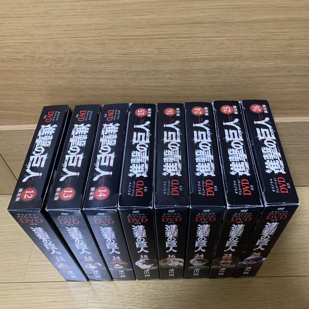 進撃の巨人 限定版 DVD 12 13 14 15 16 24 25巻
