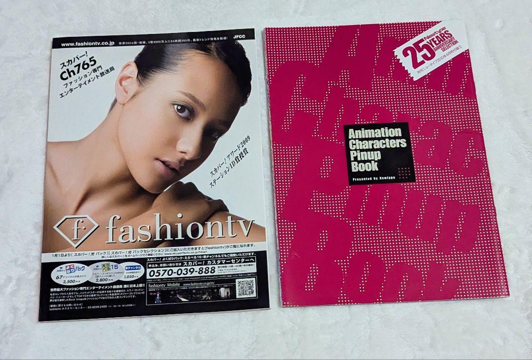 【洋書】X-Factor 25周年記念号 リーフ 月刊ニュータイプ】ファイブスター物語25周年記念 300号記念特別