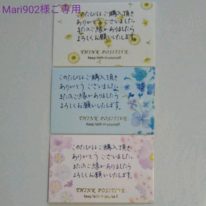 豪華特典付 ご専用です 手書きのサンキューカードフラワー3種、スペシャル 送料無料1ケース|ハンドメイド,日用品/インテリア - www.colegioredentor.cl 豪華特典付 ご専用です 手書きのサンキューカードフラワー3種、スペシャル 送料無料1ケース|ハンドメイド,日用品/インテリア - www.colegioredentor.cl