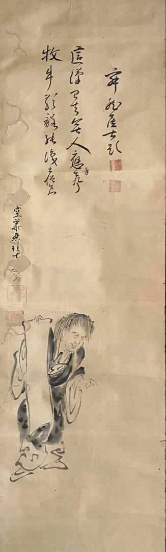 掛軸 213 (双幅)