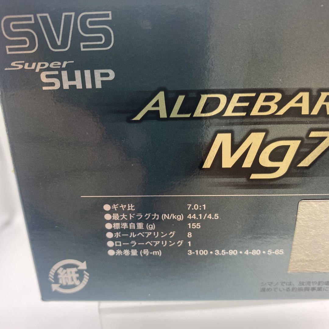 シマノ09アルデバランMg７RH＋夢屋BFSスプールMg・極上品！
