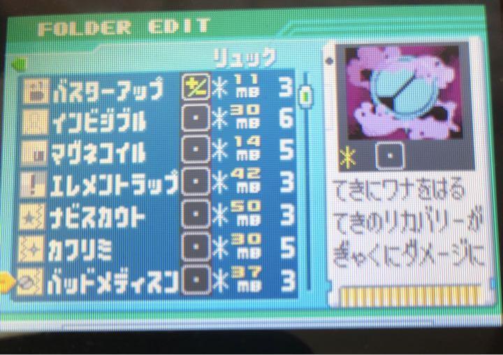 ロックマンエグゼ 6 電脳獣グレイガ Gba クリアマークコンプ Marketingagricola Pt