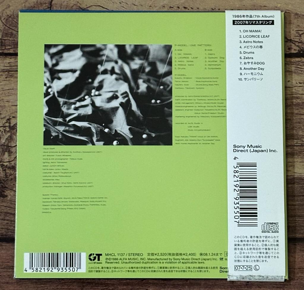 完全生産限定盤「ワン・パターン」P-MODEL（平沢進/中野照夫