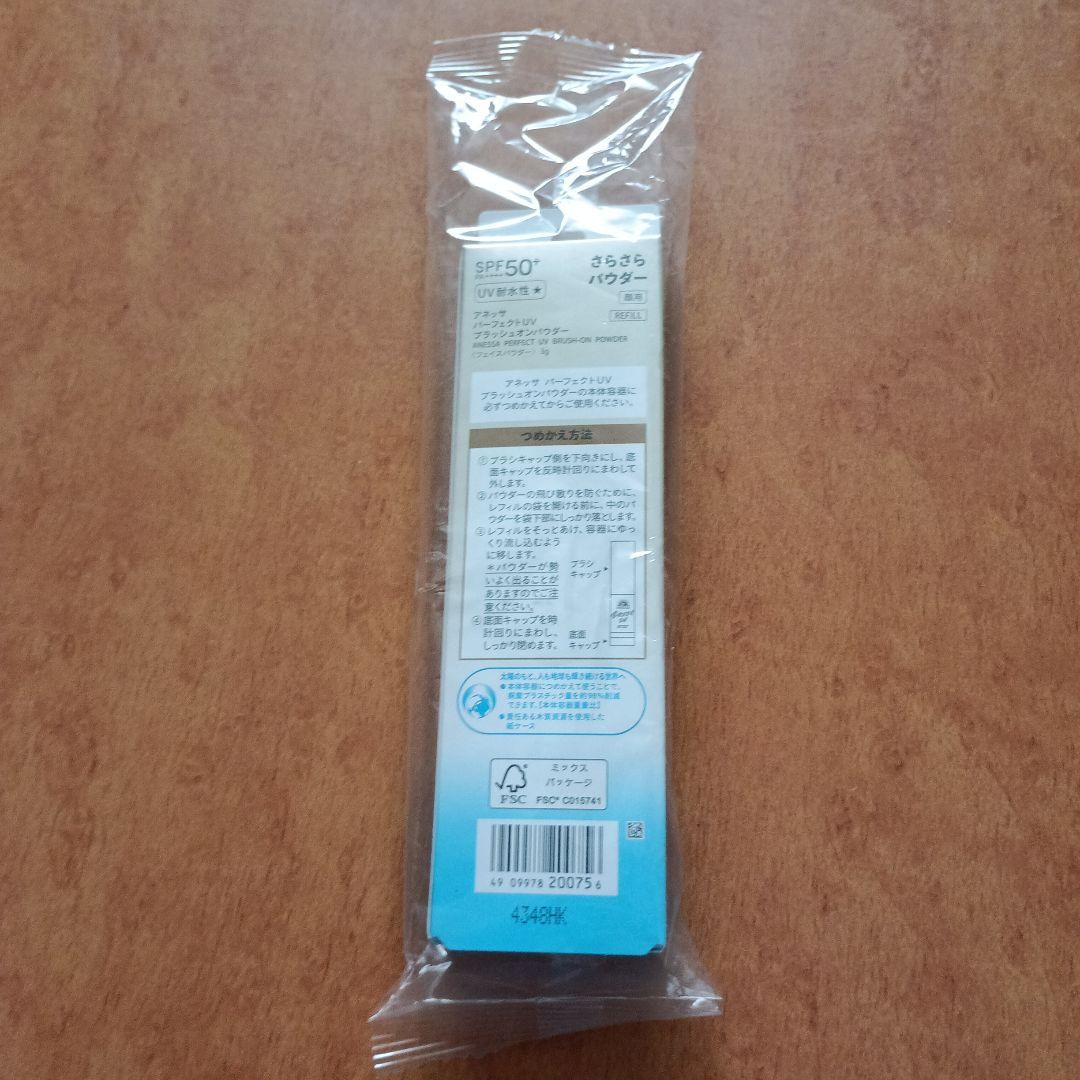 新品 ✫ 本体＋レフィル セット✫ パーフェクトＵＶ ブラッシュオンパウダー