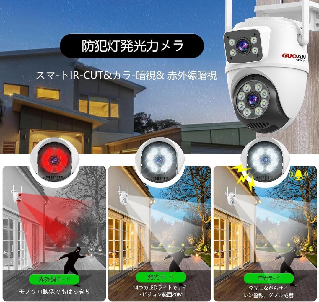 防犯カメラ ダブルカメラ 4K 高画質 600万画素 防水 防犯カメラ ダブルカメラ 4K 高画質 600万画素 防水 - 防犯