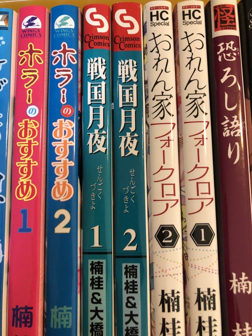 少女漫画　楠桂　漫画　いろいろ　まとめ売り 33冊セット 少女漫画 楠桂 漫画 いろいろ まとめ売り 30冊セット - メルカリ
