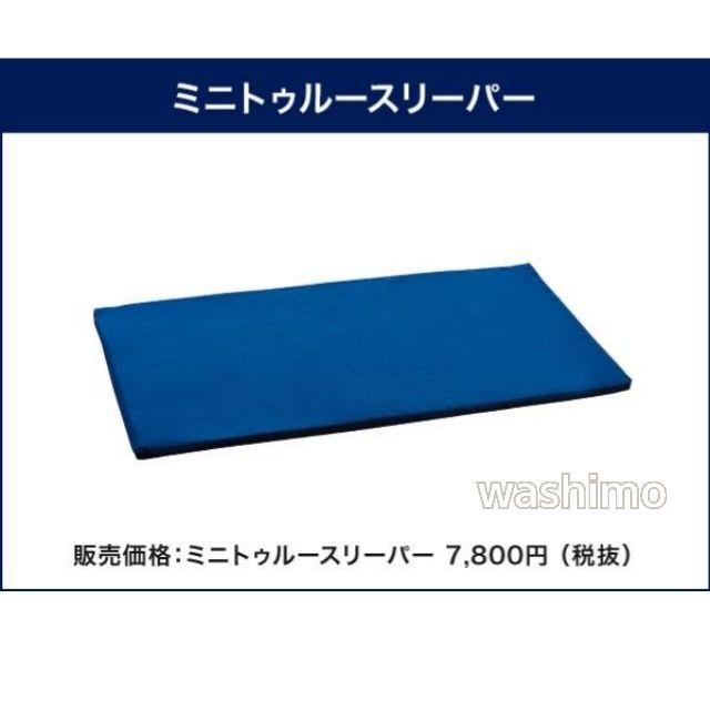 メルカリ 新品 ミニトゥルースリーパー ごろ寝マット マットレス お昼寝布団 3 500 中古や未使用のフリマ メルカリ 新品 ミニトゥルースリーパー ごろ寝マット マットレス お昼寝布団 3 500 中古や未使用のフリマ