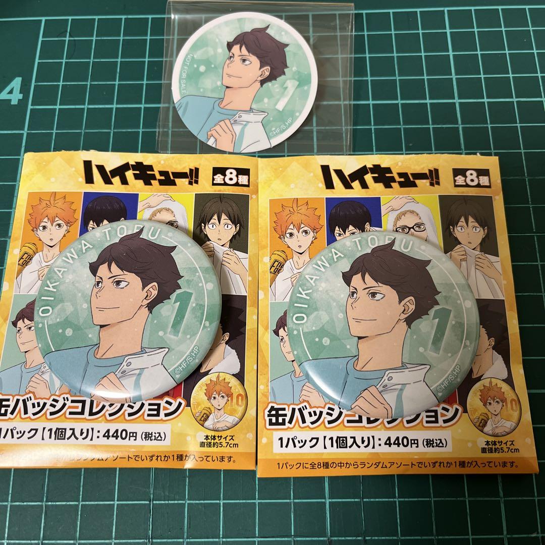 ハイキュー!! オータムフェア缶バッジコレクション及川徹