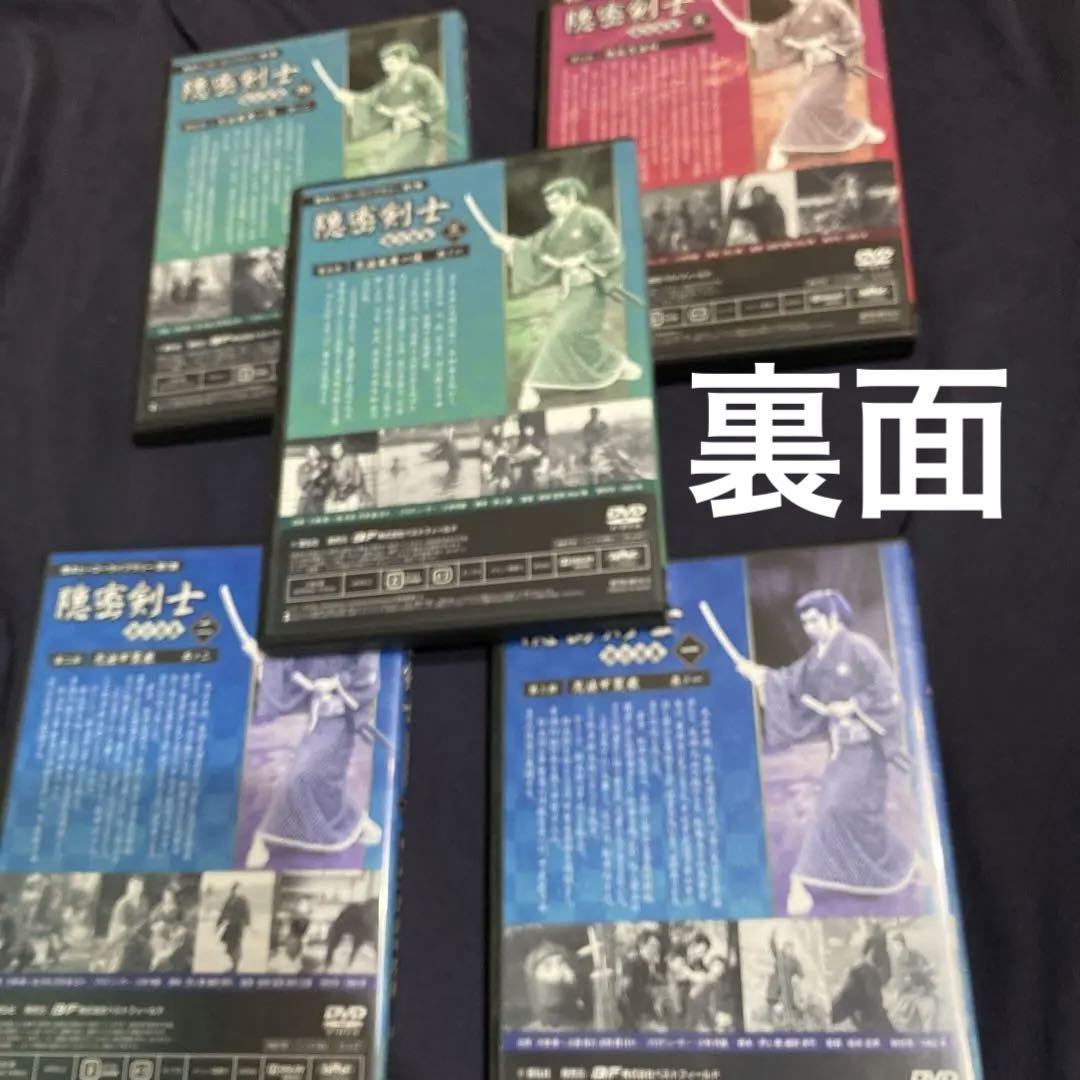 DVD5枚組 甦るヒーローライブラリー 隠密剣士 傑作選集 デジタル