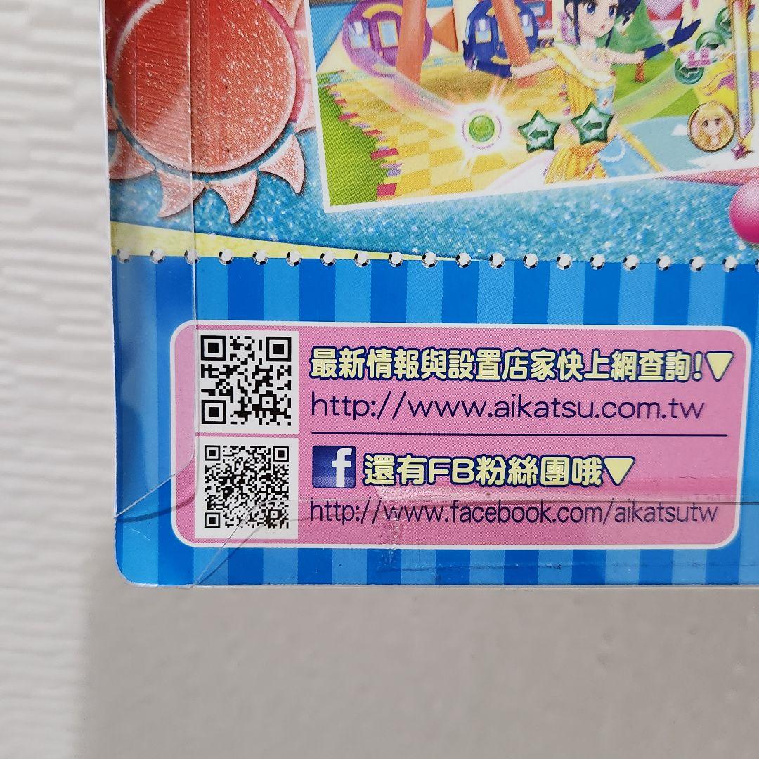 【未開封品】アイカツ！DXカードセットSoleil 台湾版