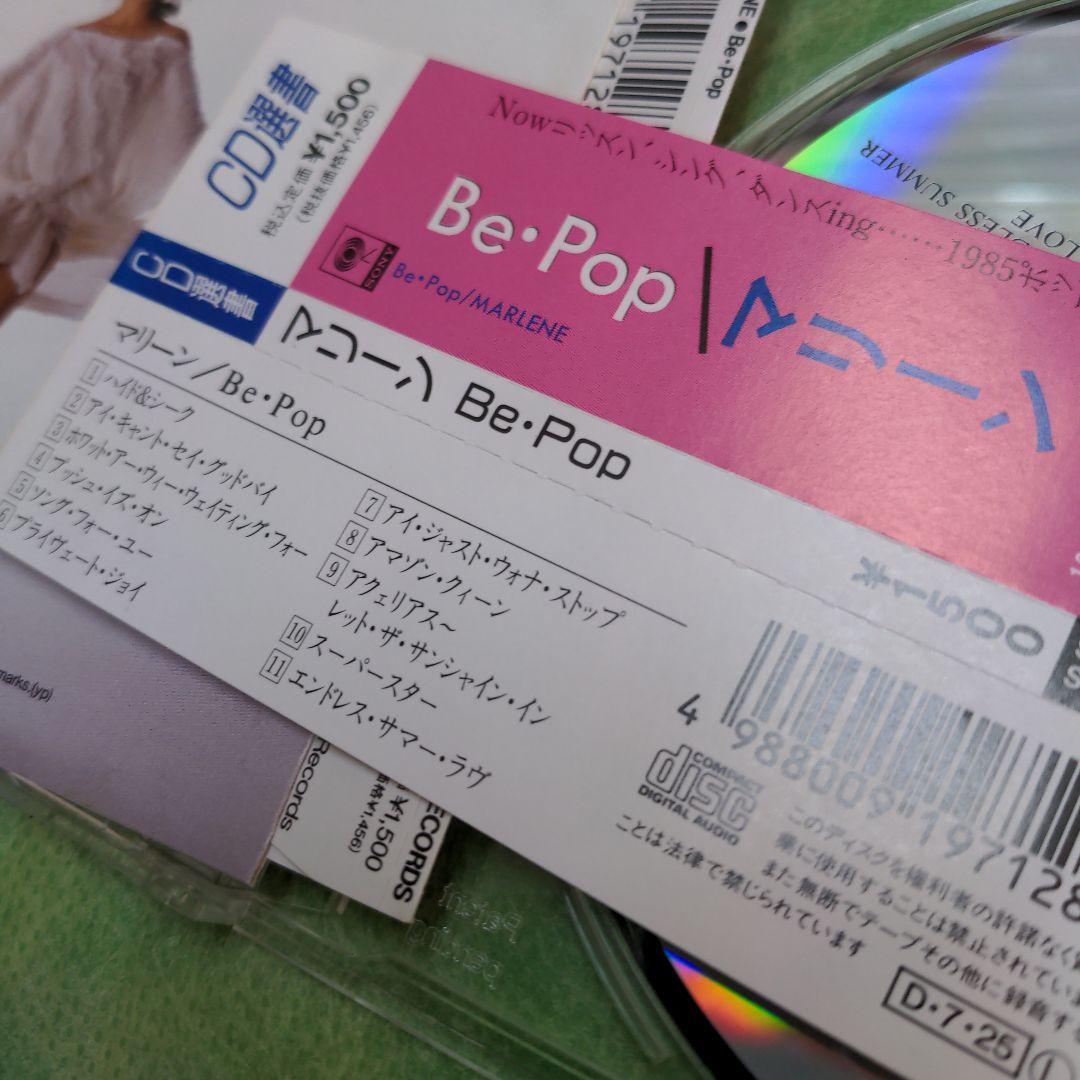 해양/Be·Pop 보존판 음원