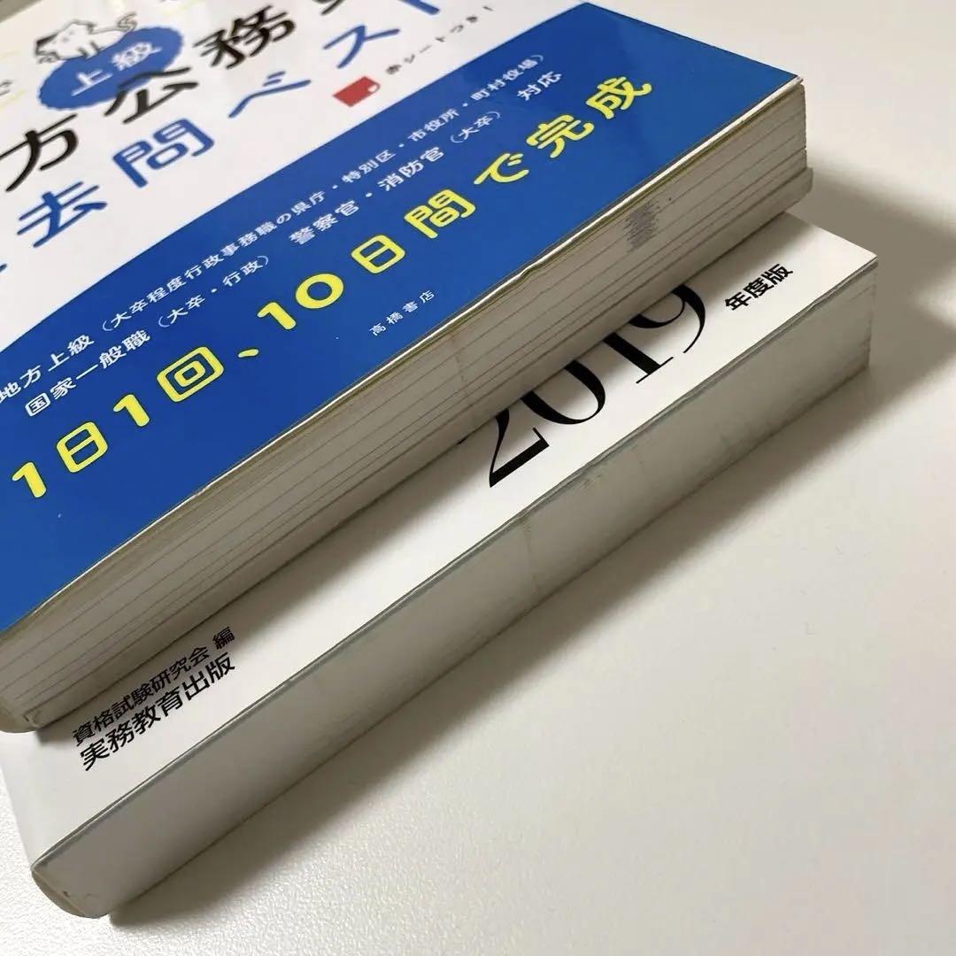 地方上級 公務員試験テキスト クレアール 大卒 Amazon.co.jp: 地方上級 教養試験 過去問500 2019年度 [大卒用