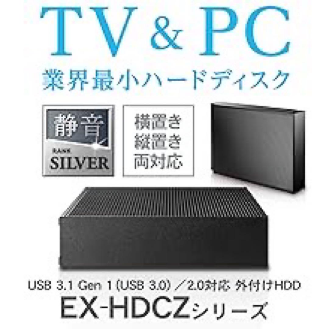24時間連続録画対応3TB USB3.1接続外付ハードディスク静音＆省エネ