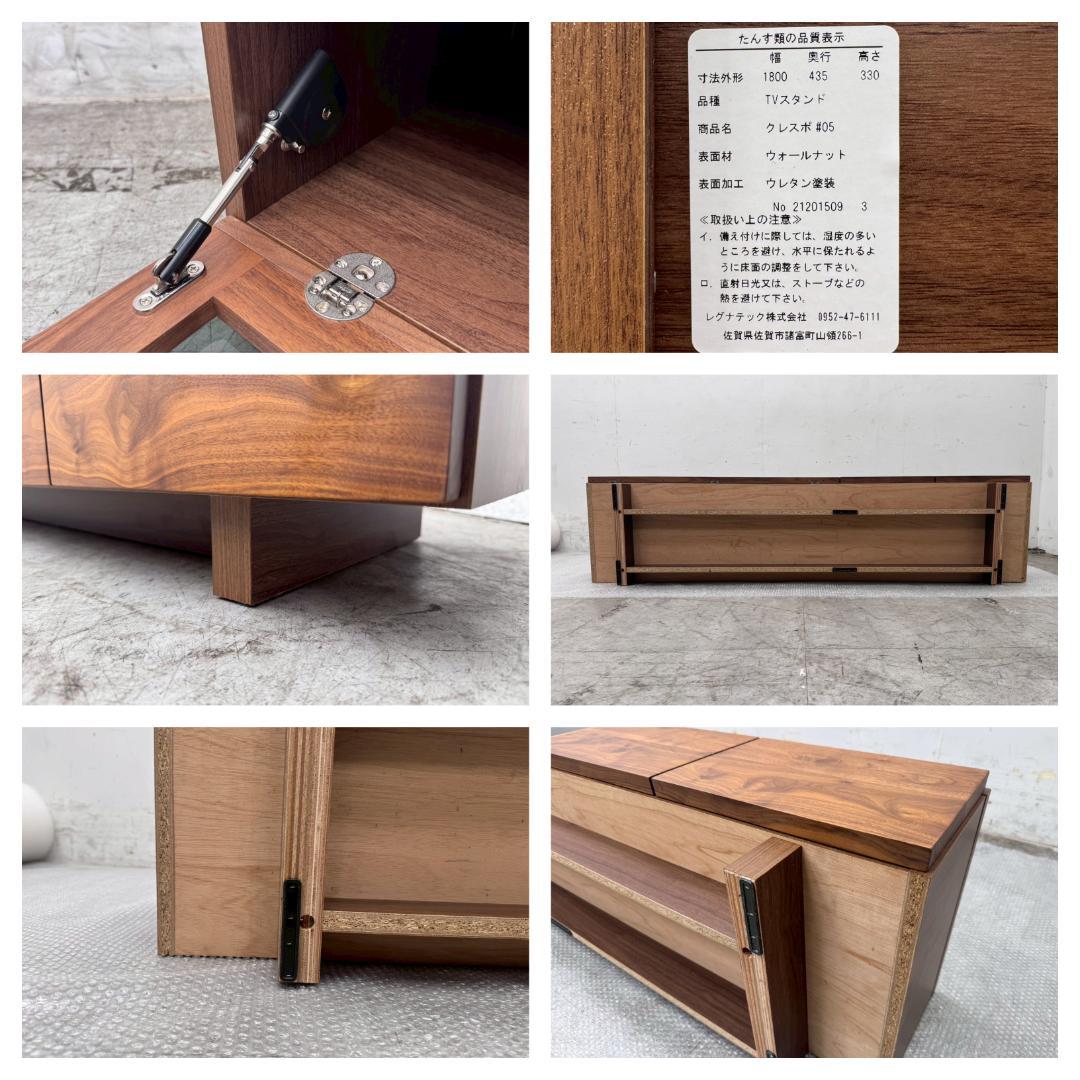 T7163☆展示品☆レグナテック☆ウォールナット☆クレスポ☆テレビボード☆
