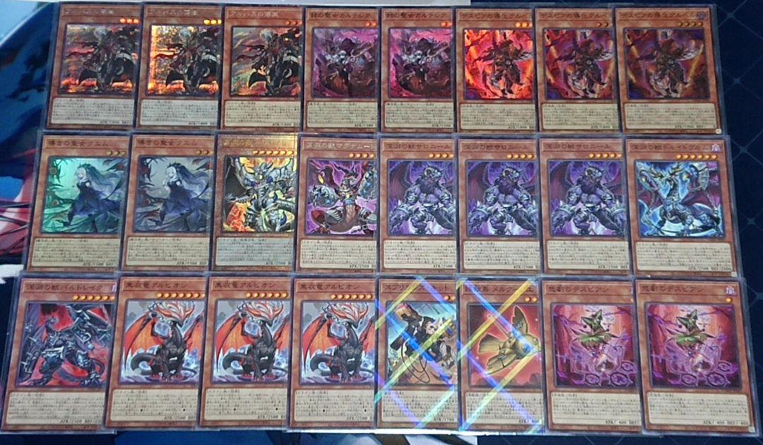 遊戯王 烙印 デッキパーツセット アルバス アルベル カルテシア