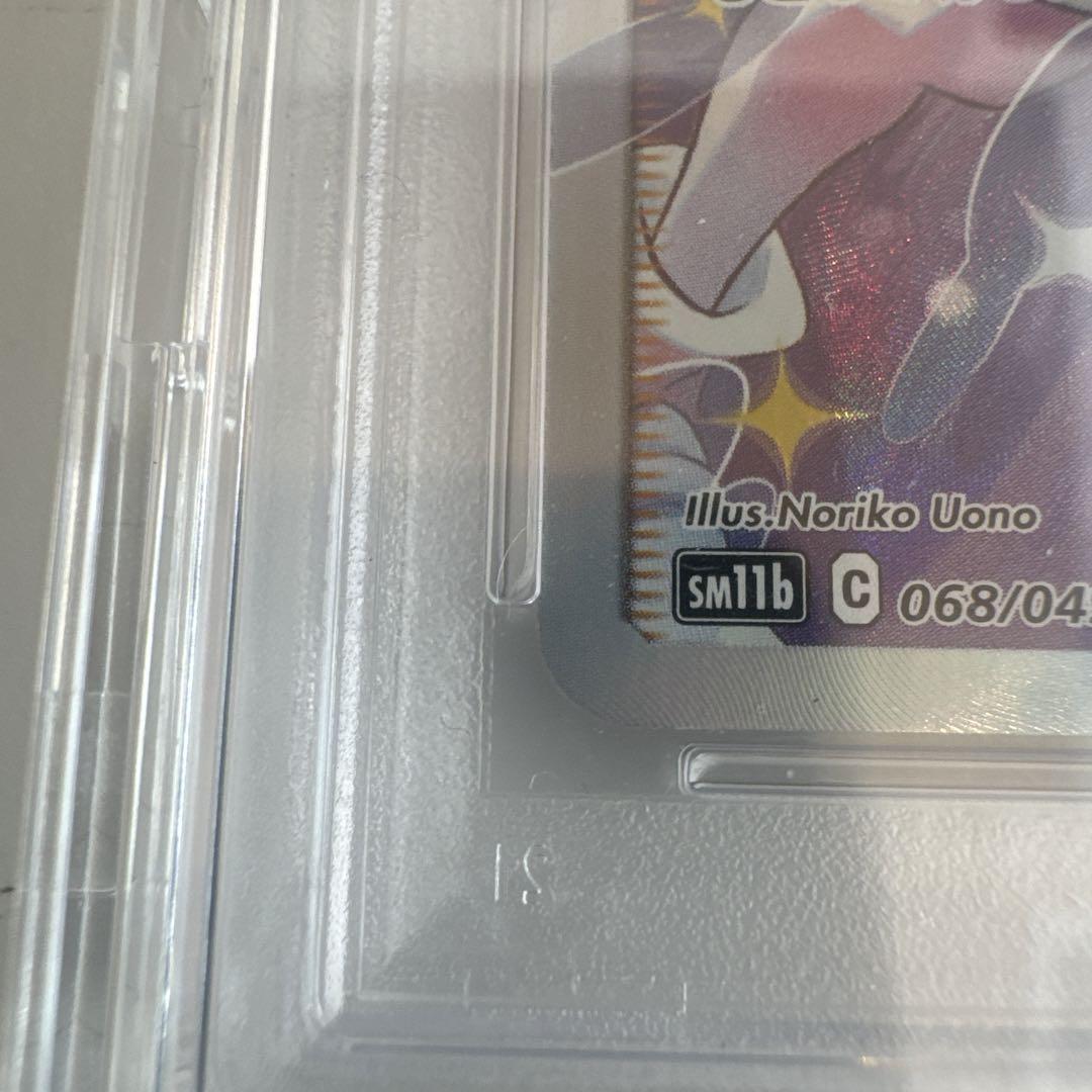 ポケモンカード　リーリエの全力　PSA10