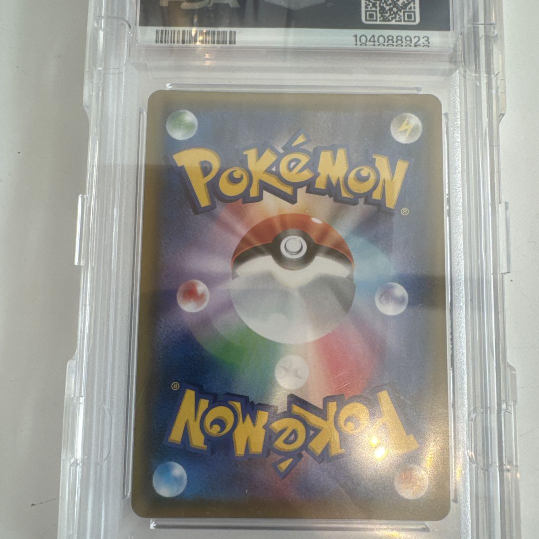 ポケモンカード　リーリエの全力　PSA10
