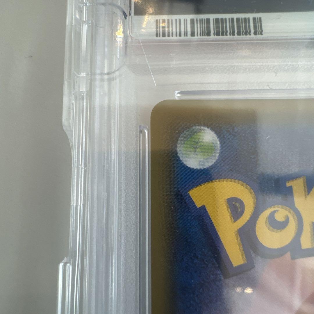 ポケモンカード　リーリエの全力　PSA10