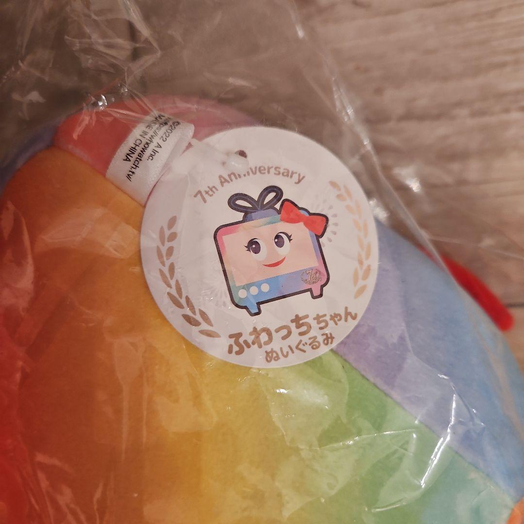 ふわっち7周年ぬいぐるみ 2個セット