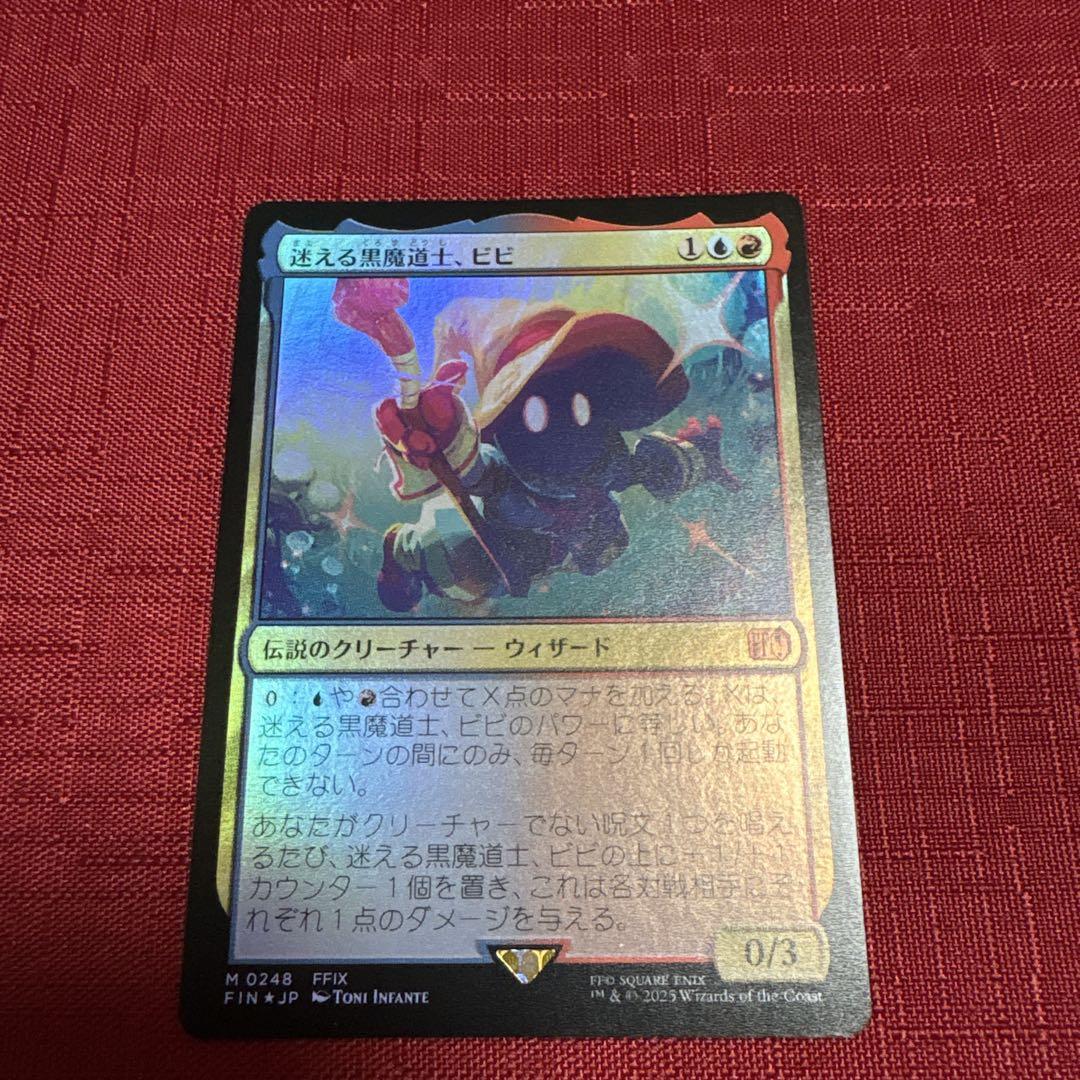 迷える黒魔道士、ビビ foil