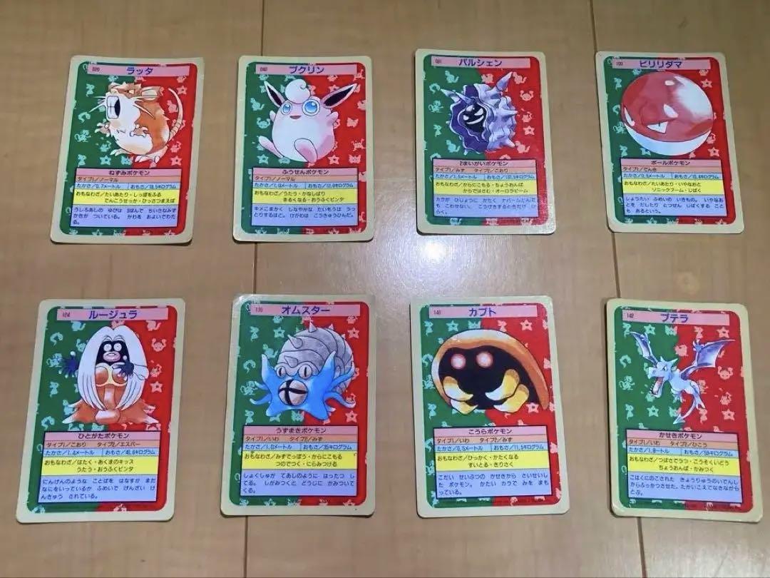 ポケモンカード　トップサン　裏青　15枚セット トップサン ポケモンカード 裏青 No.あり 8枚セット - メルカリ