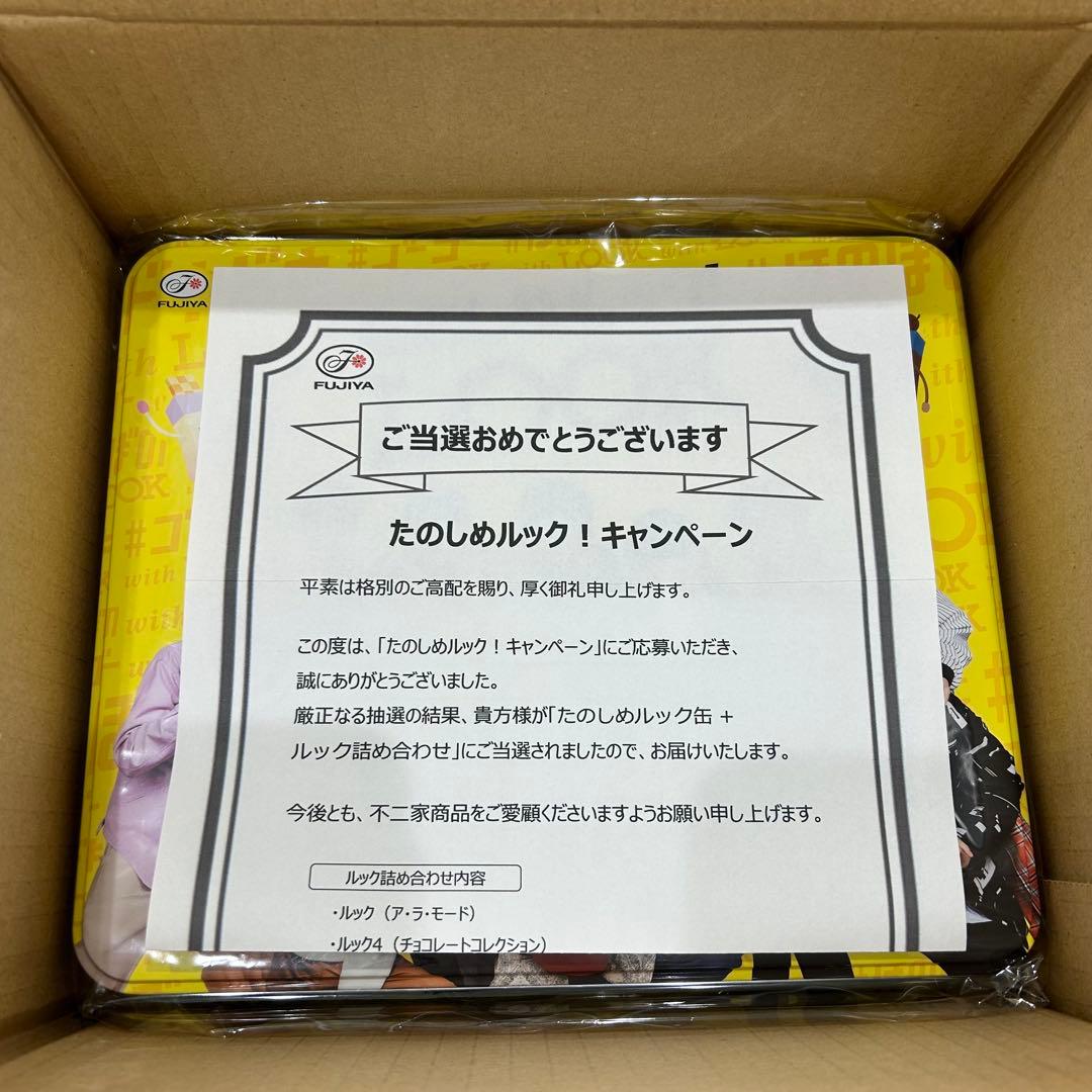 LOOK 4 たのしめルック!キャンペーン LOOK 4 たのしめルック!キャンペーン