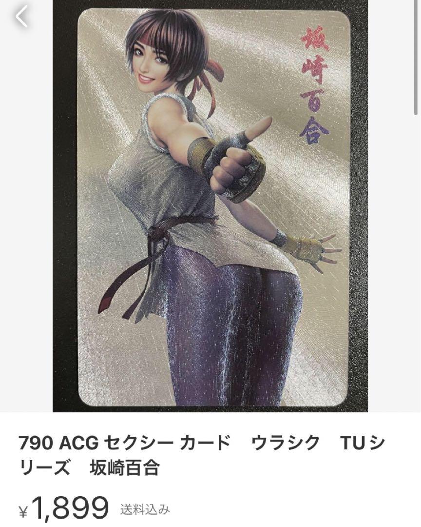 acgカード ウラシク 50枚！vo4最安値 残り2点 トレーディングカード