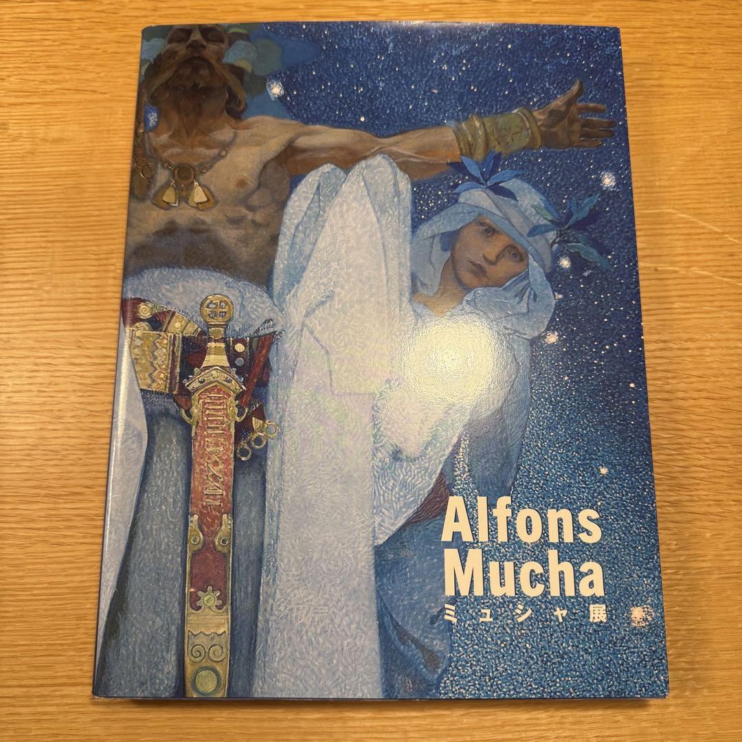 MUCHA THE GRAPHIC WORKS＋2017ミュシャ展図録 アルフォンス・ミュシャ展図録 : アール・ヌーヴォーの華