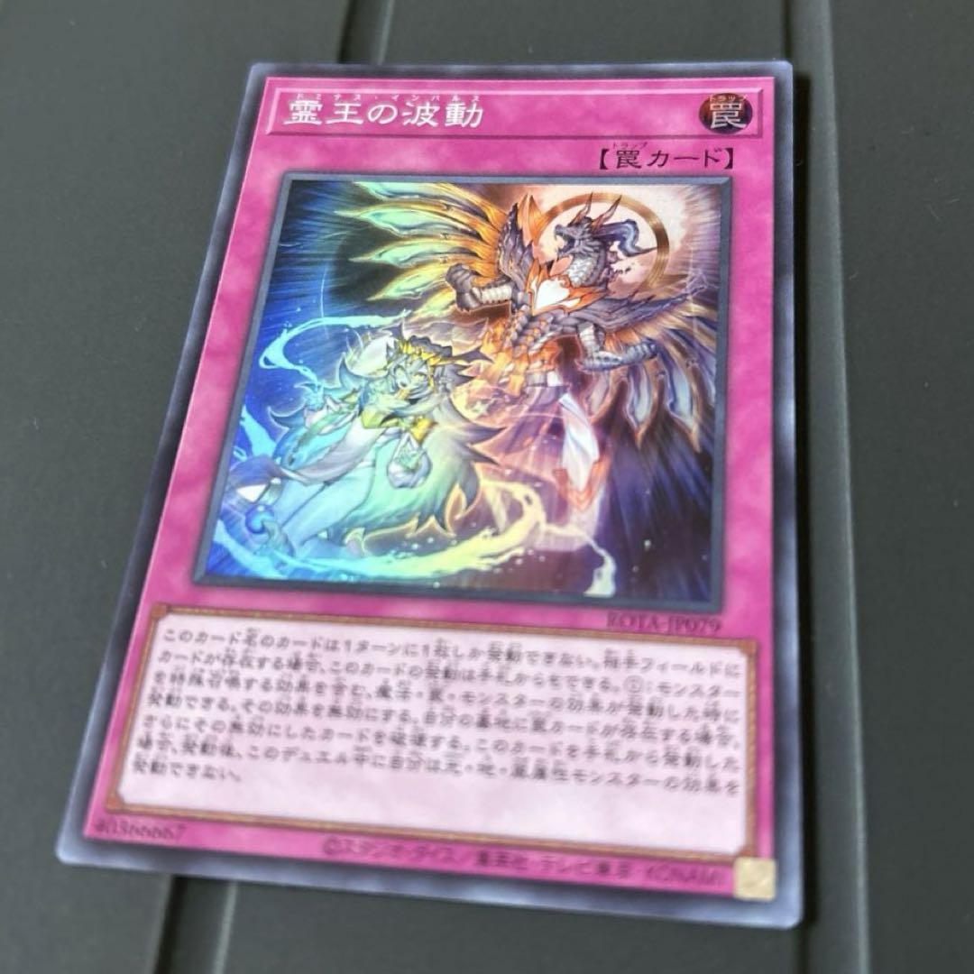 遊戯王　マルチャミーフワロス　霊王の波動　3枚　レイジオブジアビス