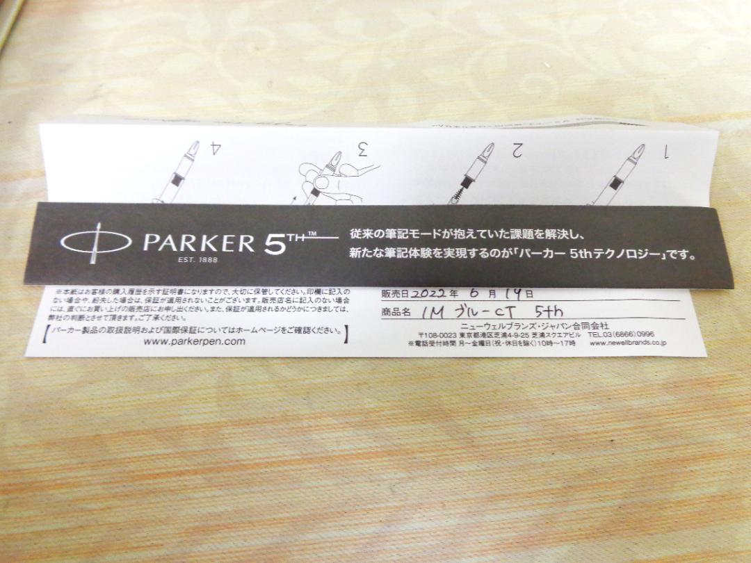 PARKER 5th IM ブルー CT リフィールおまけ