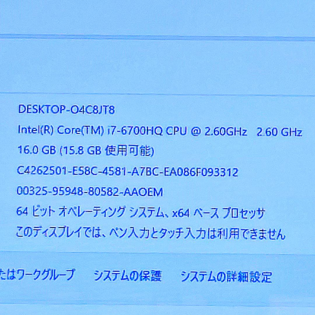 ハイスぺパソコン富士通