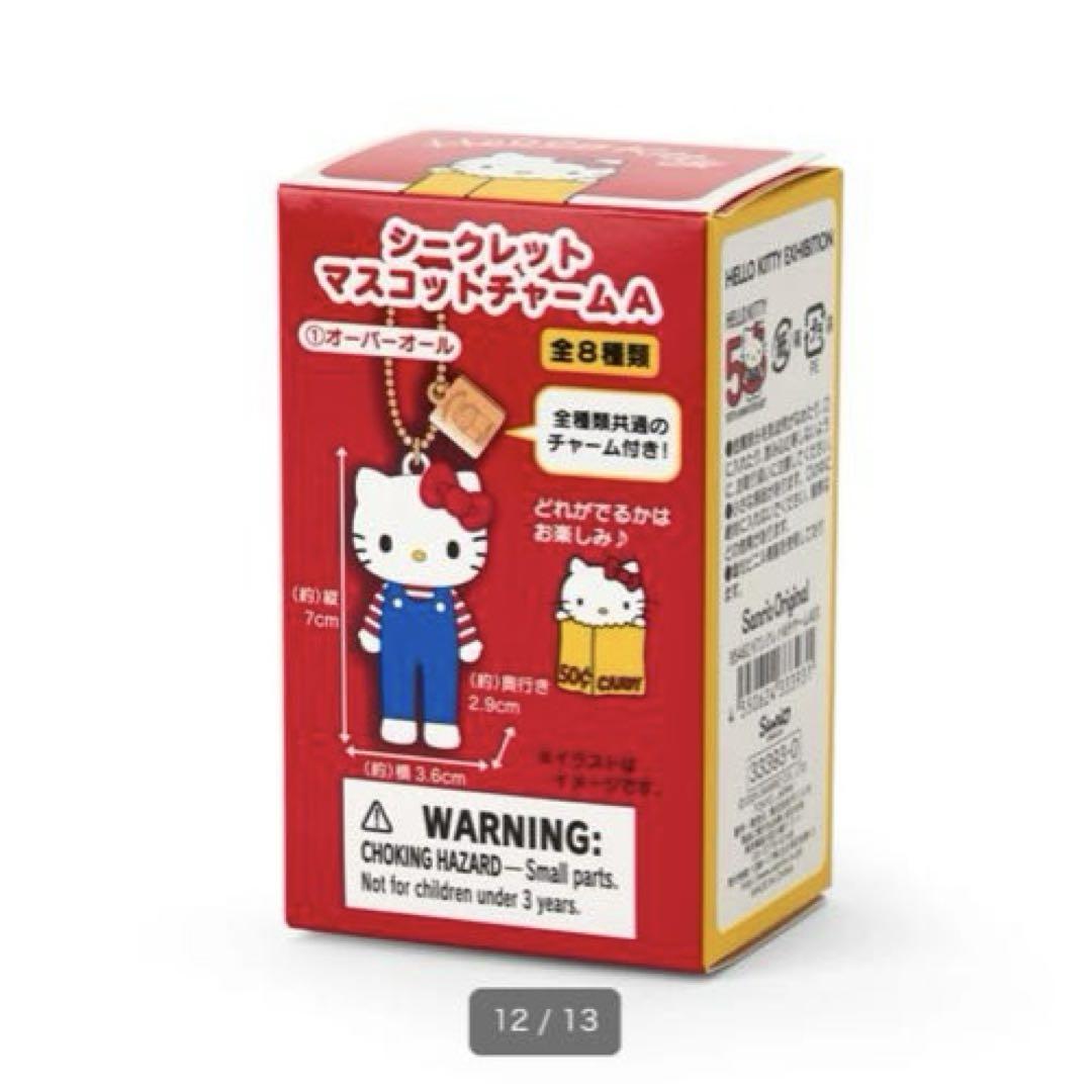 全8種類 コンプリート
