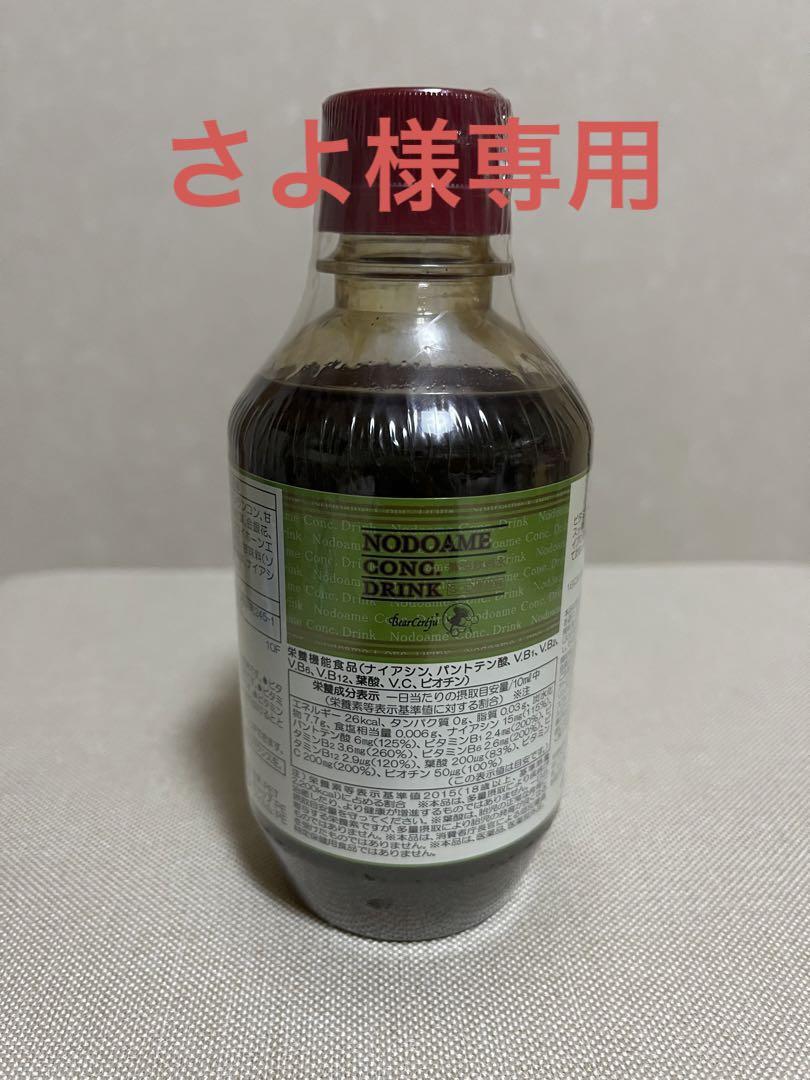 のど飴コンク