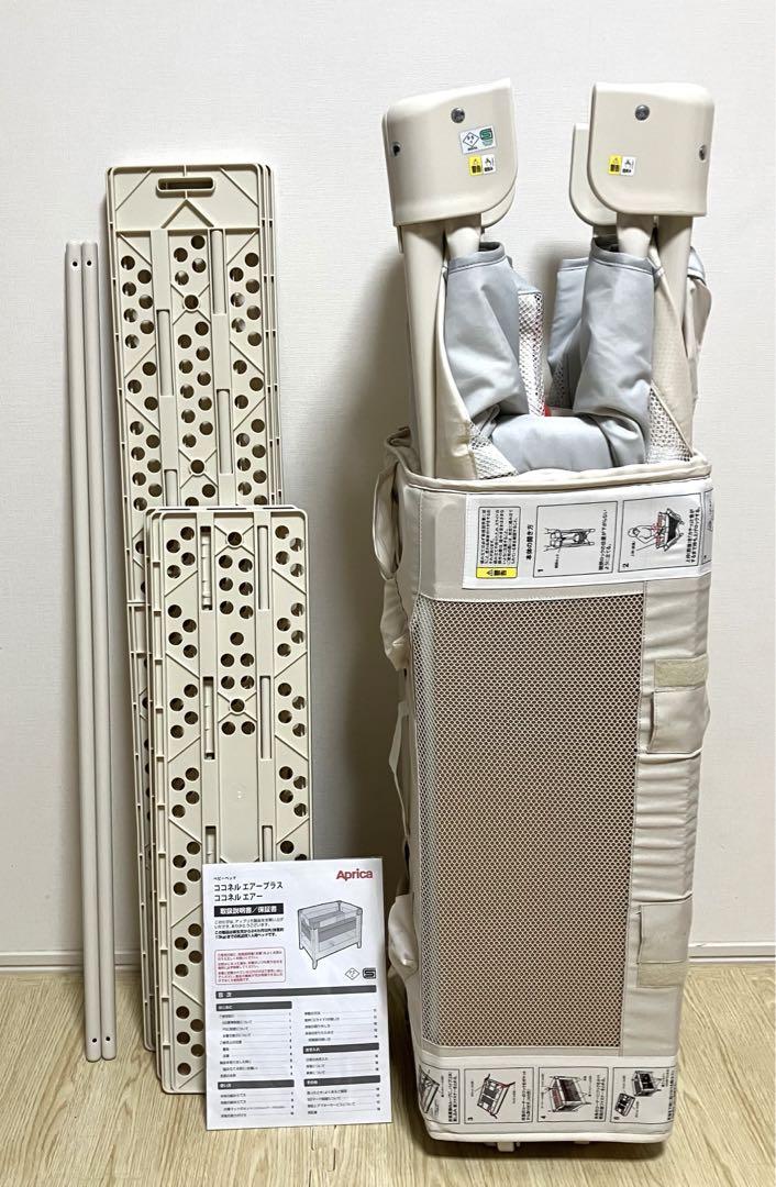 美品 送料無料 Aprica ベビーベッド  ココネルエアー ホワイトグレー