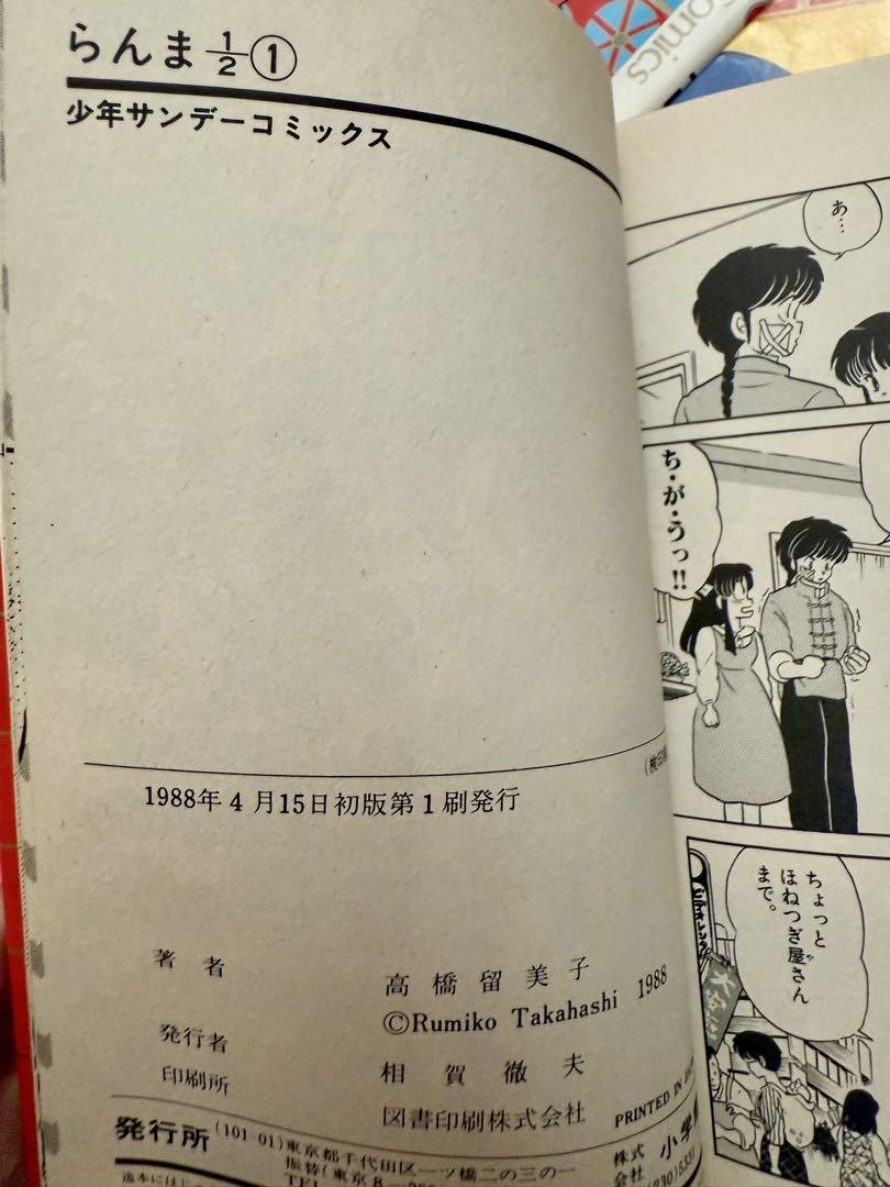 初版多数　らんま1/2 　全巻セット　たかはしさん留美子　一部帯付き 初版多数 らんま1/2 全巻セット たかはしさん留美子 一部帯付き 漫画