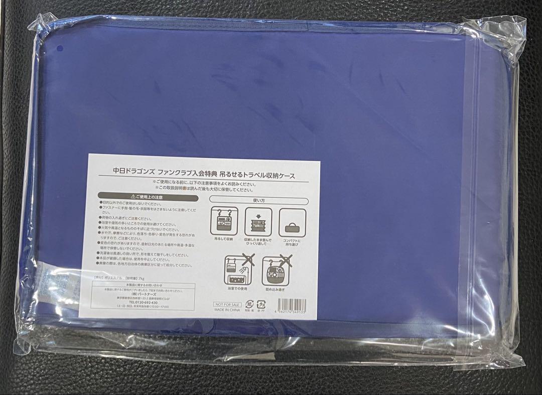 暮らしに便利なアイテム 中日ドラゴンズ ファンクラブ限定品 3点新 デザイン 応援グッズ
